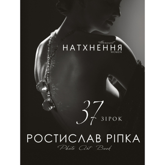 Изображение Книга BookChef Аркур. Натхнення - Ростислав Ріпка  (9789669935496)