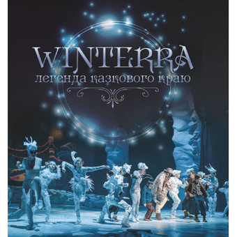 Зображення Книга BookChef Winterra. Легенда казкового краю - Катерина Дем'янчук  (9789669930071)