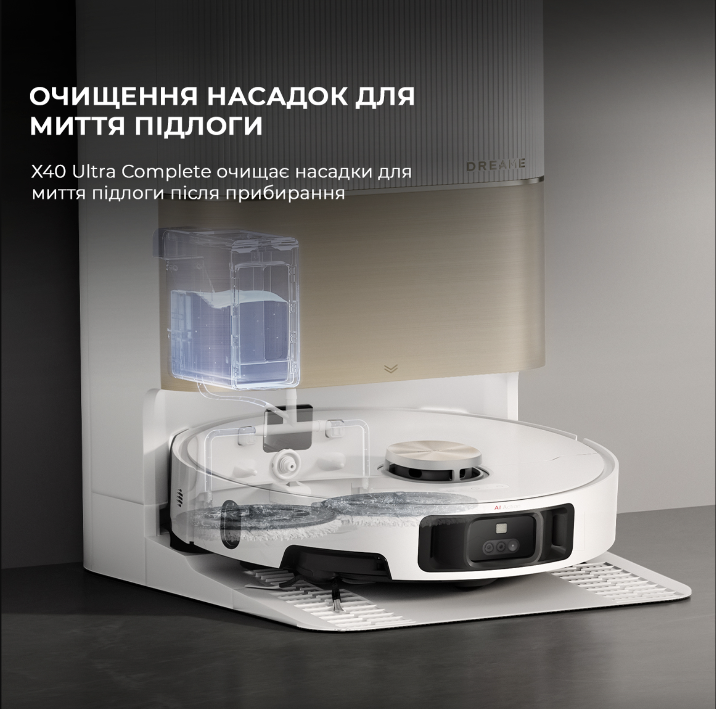 Dreamе Bot X40 Ultra Complete White (RLX63CE-2-Wh) фото №7