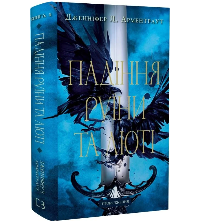 Книга BookChef Пробудження. Книга 1: Падіння руїни та люті - Дженніфер Л. Арментраут  (9786175484203)
