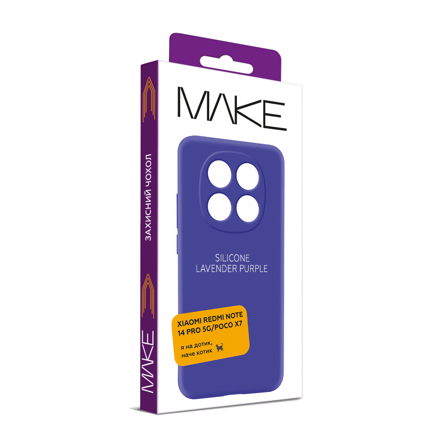 Чохол для телефона MAKE Xiaomi Redmi Note 14 Pro 5G/Poco X7 Silicone Lavender Purple (MCL-XRN14P5G/PX7LP) фото №5