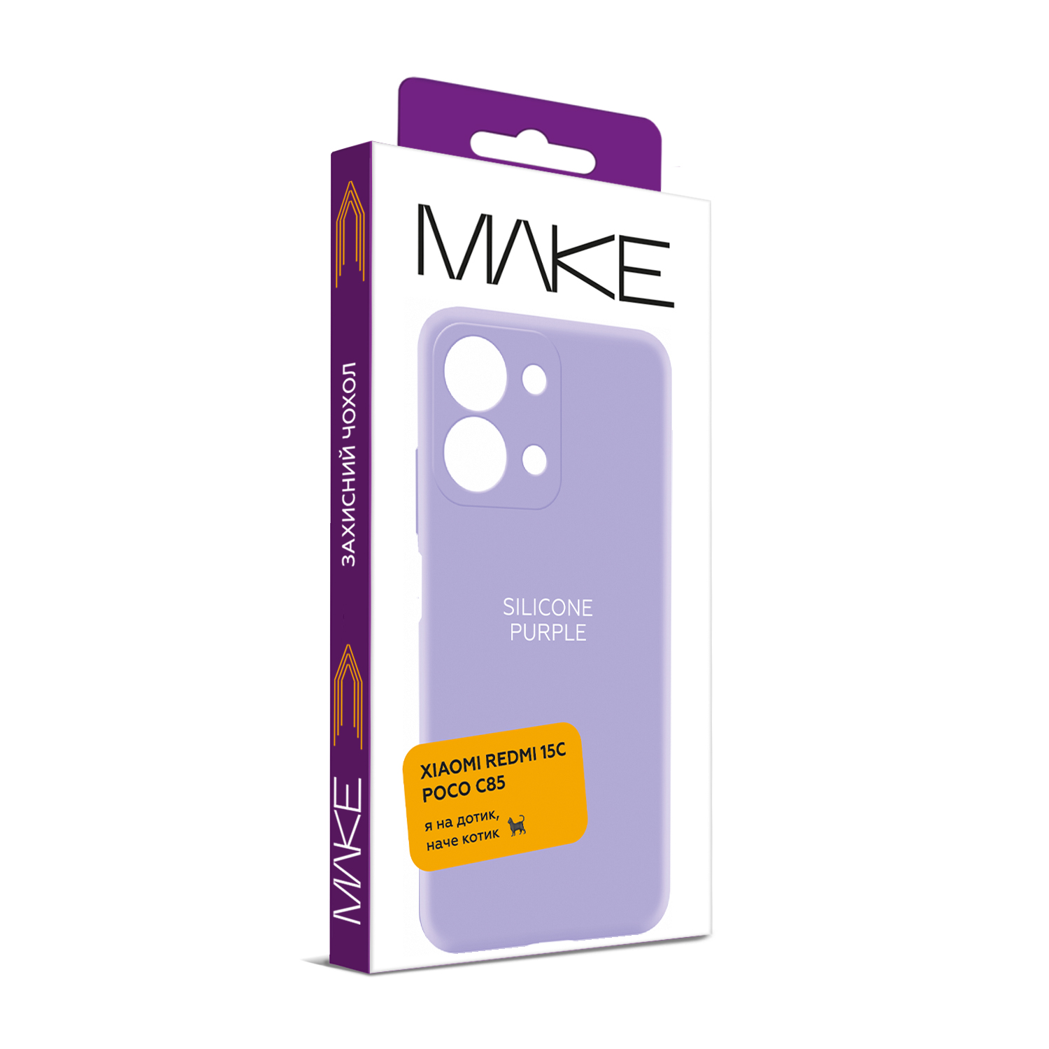Чохол для телефона MAKE Xiaomi Redmi 15C/Poco C85 Silicone Purple (MCL-XR15CPL) фото №5