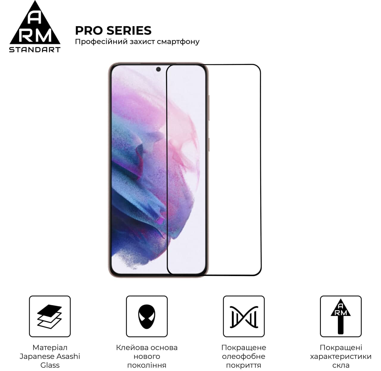 Захисне скло Armorstandart Pro Samsung S21 Plus Black (ARM58084) (ARM58084) фото №2