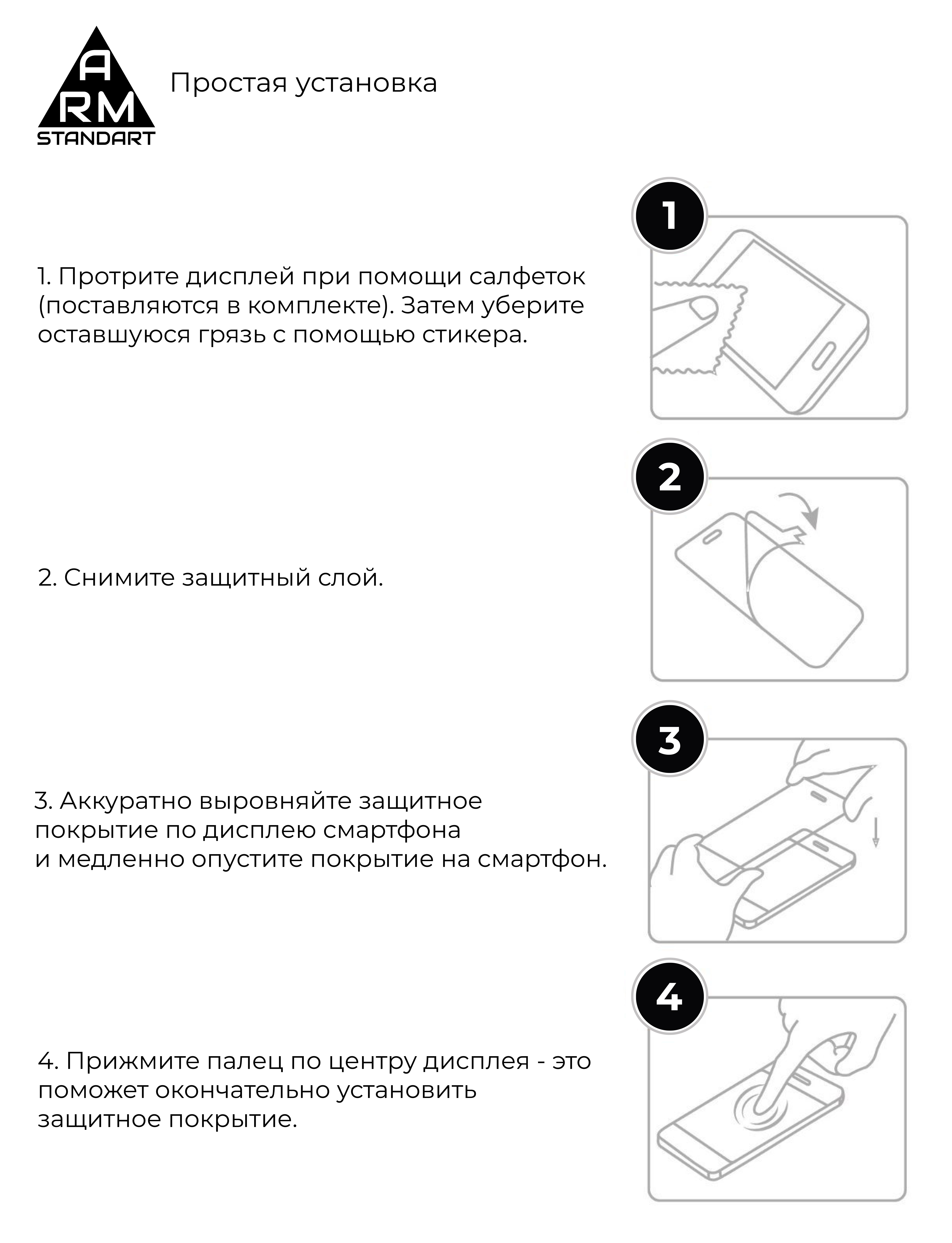 Захисне скло Armorstandart Full Glue Samsung S10 Lite Black (ARM56897) фото №6