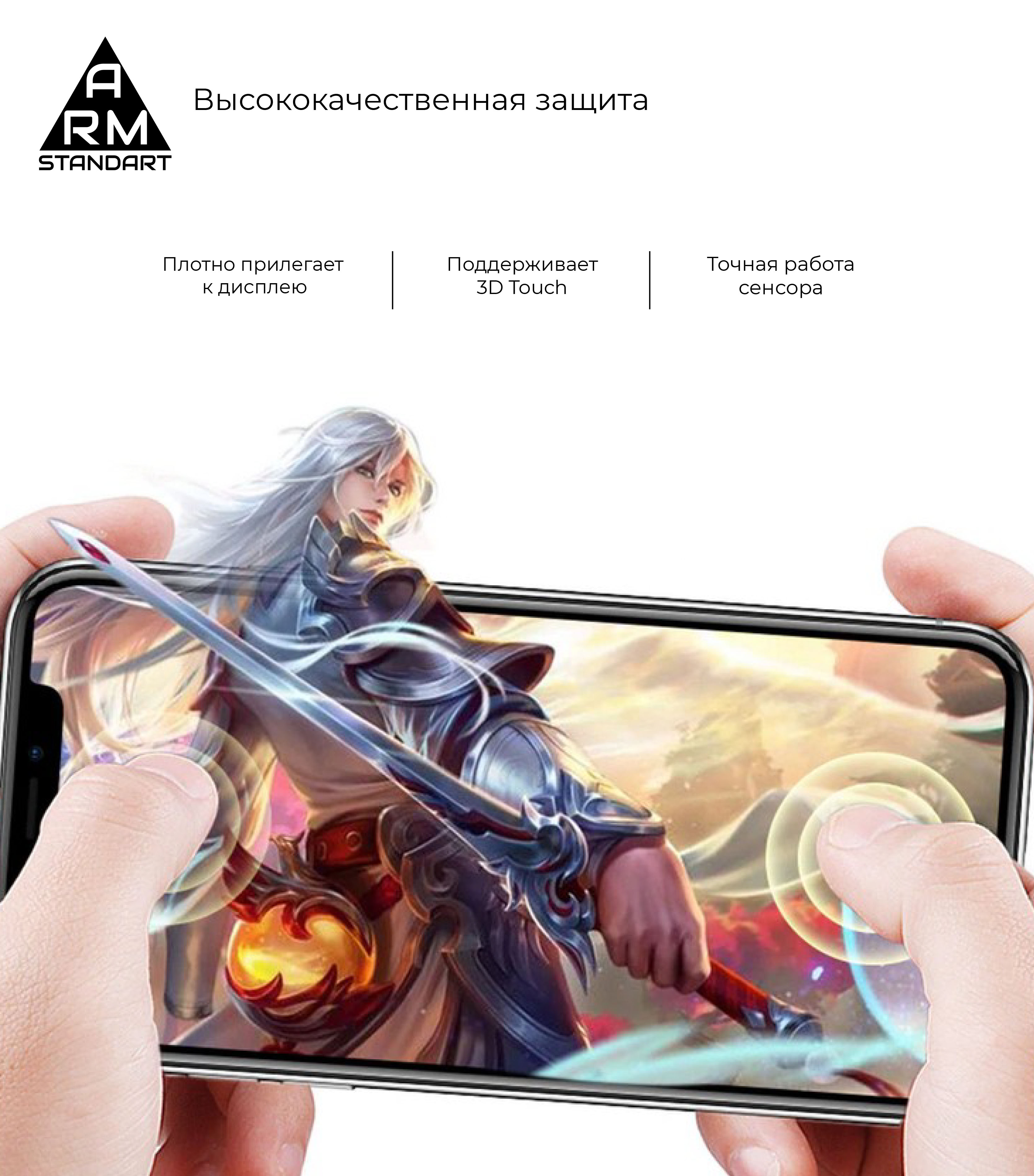 Захисне скло Armorstandart Full Glue Samsung S10 Lite Black (ARM56897) фото №3