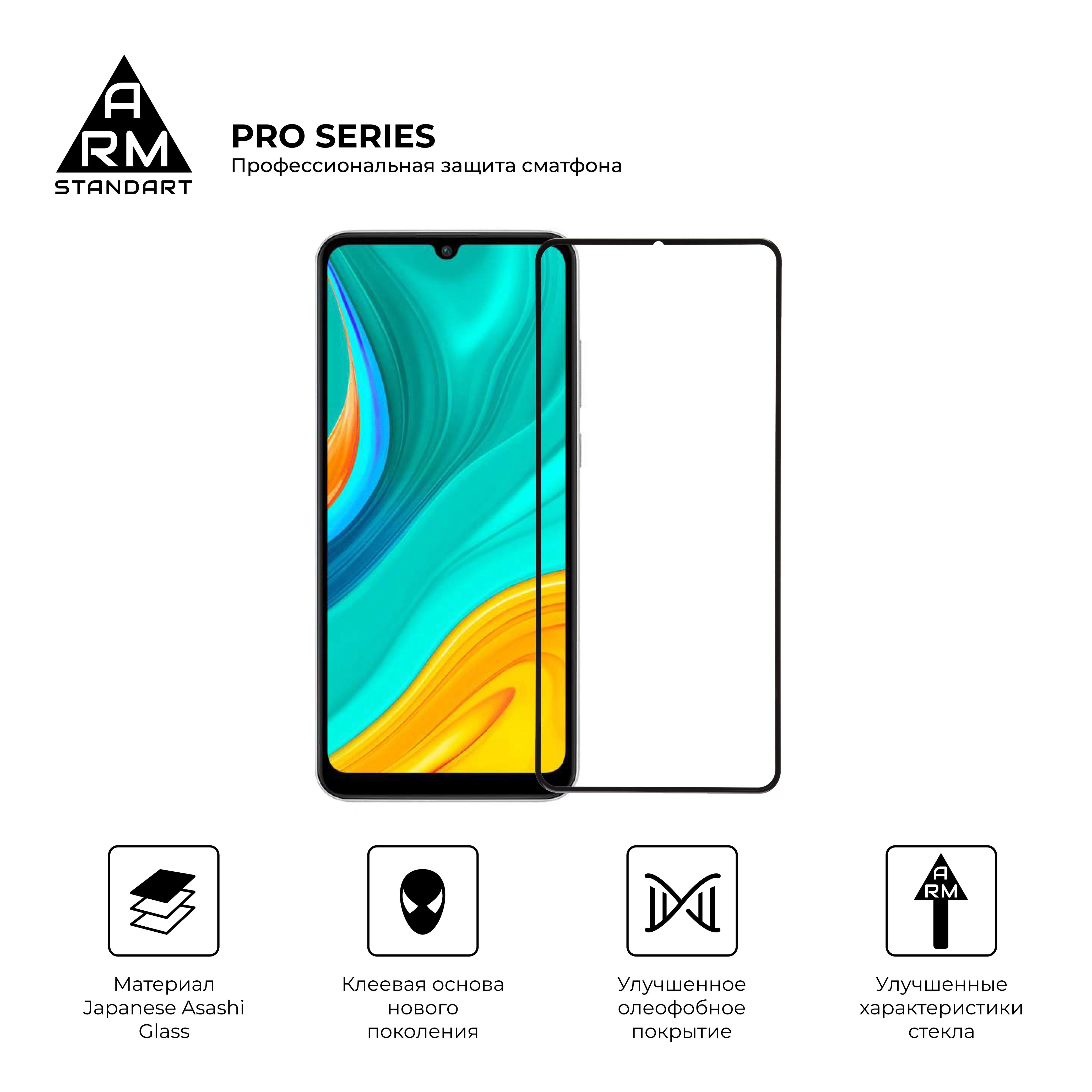 Защитное стекло Armorstandart Pro Huawei Y6 2020 Black (ARM56611) фото №2