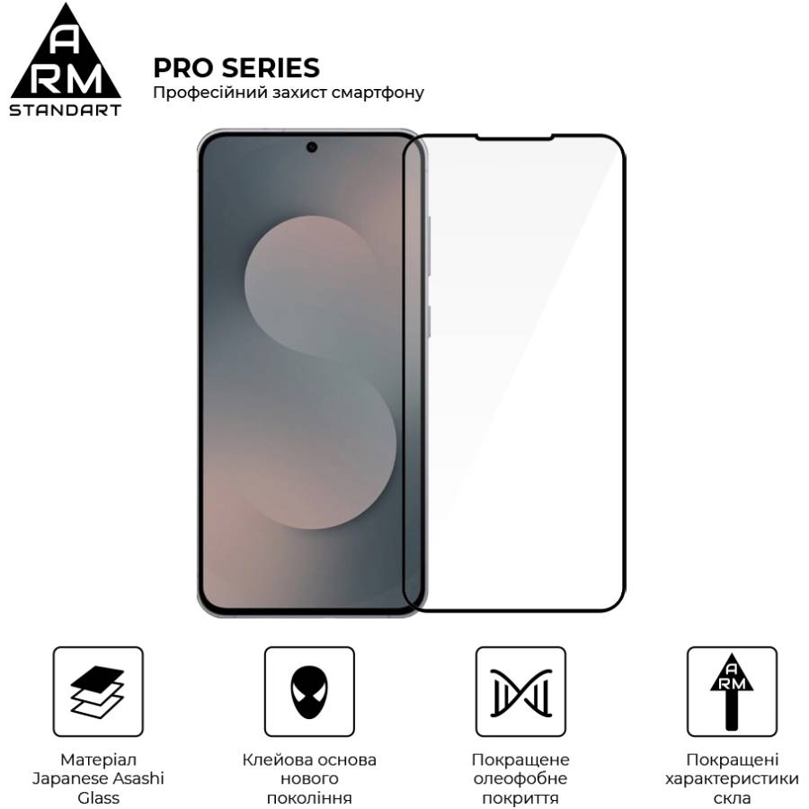 Защитное стекло Armorstandart Pro для Samsung S25 FE Black (ARM86149) фото №2