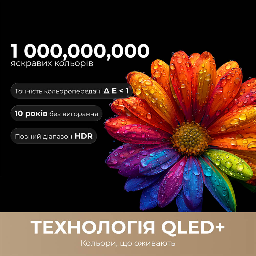 Телевізор Dreamе Vivid QLED 4K TV 50Q100 фото №3