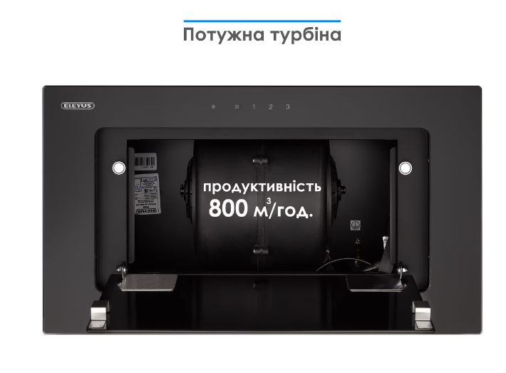 Витяжки Eleyus INTEGRA 800 LED 52 BL фото №4