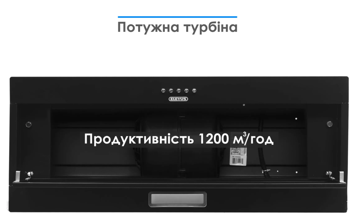 Витяжки Eleyus URBAN 1200 LED 70 BL фото №7