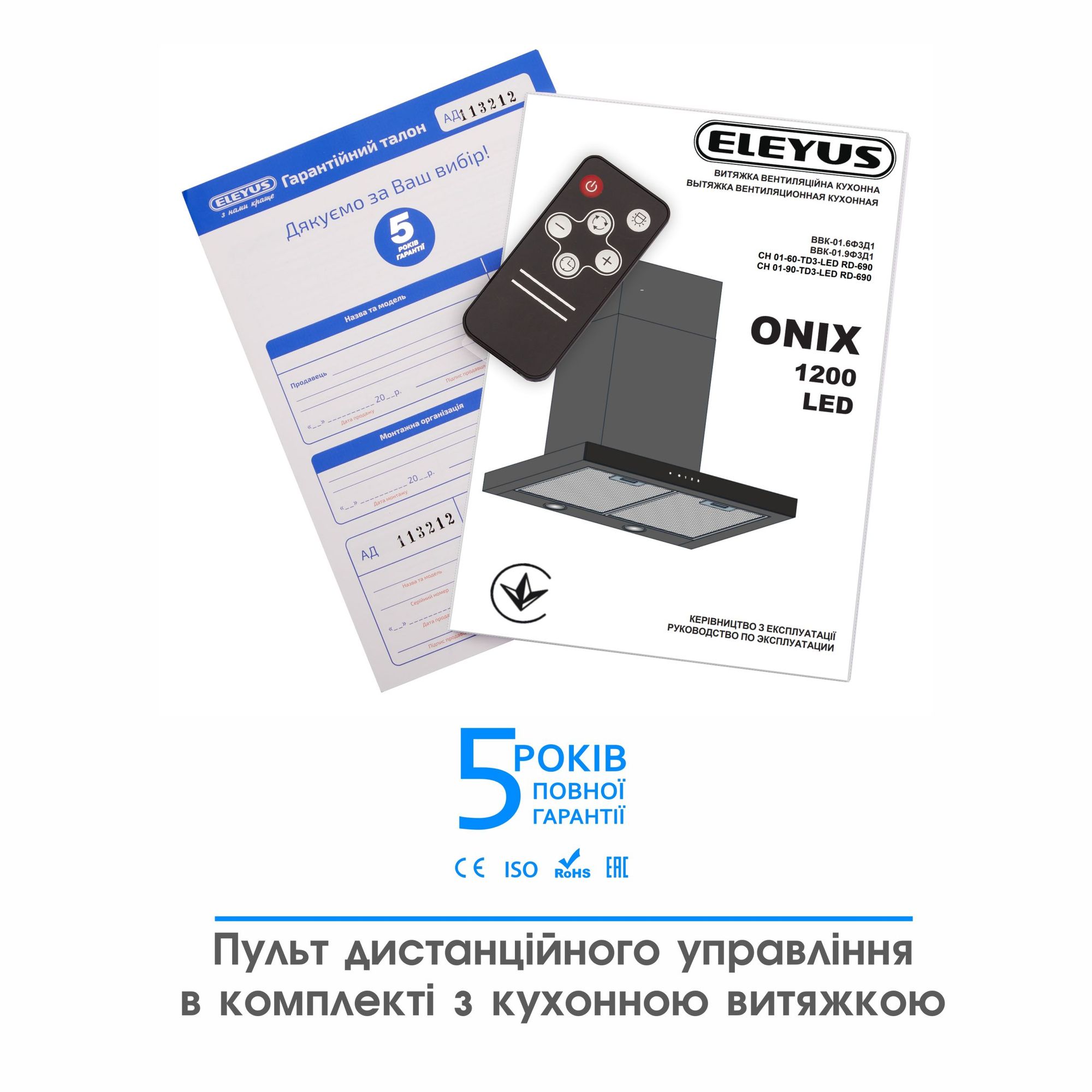 Витяжки Eleyus ONIX 1200 LED 60 IS BL фото №11