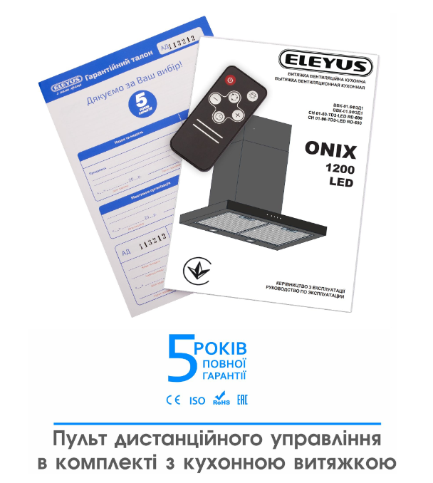 Витяжки Eleyus ONIX 1200 LED 90 IS BL фото №9