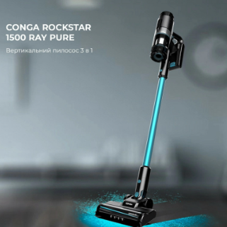 Cecotec Conga Rockstar 1500 Ray Pure (CCTC-08422) фото №3