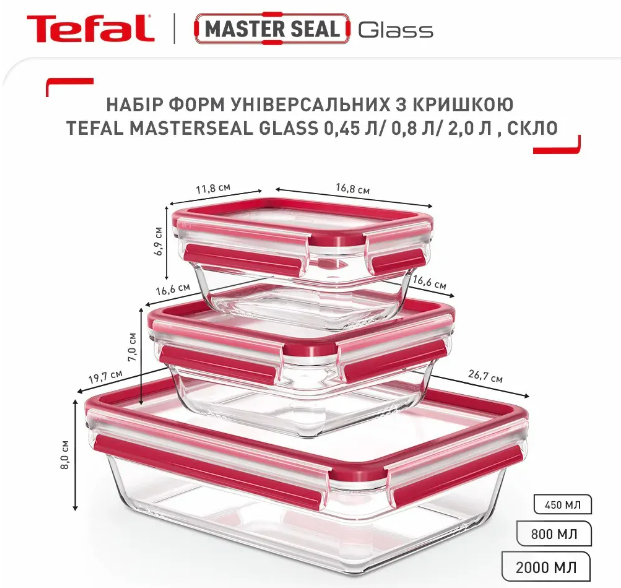 Набір ємностей для зберігання Tefal Master Seal 3 шт (N1050910) фото №3