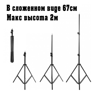 Набір блогера UFT LED лампа 26 см   штатив 2м   держатель (UFTTLL04) фото №4