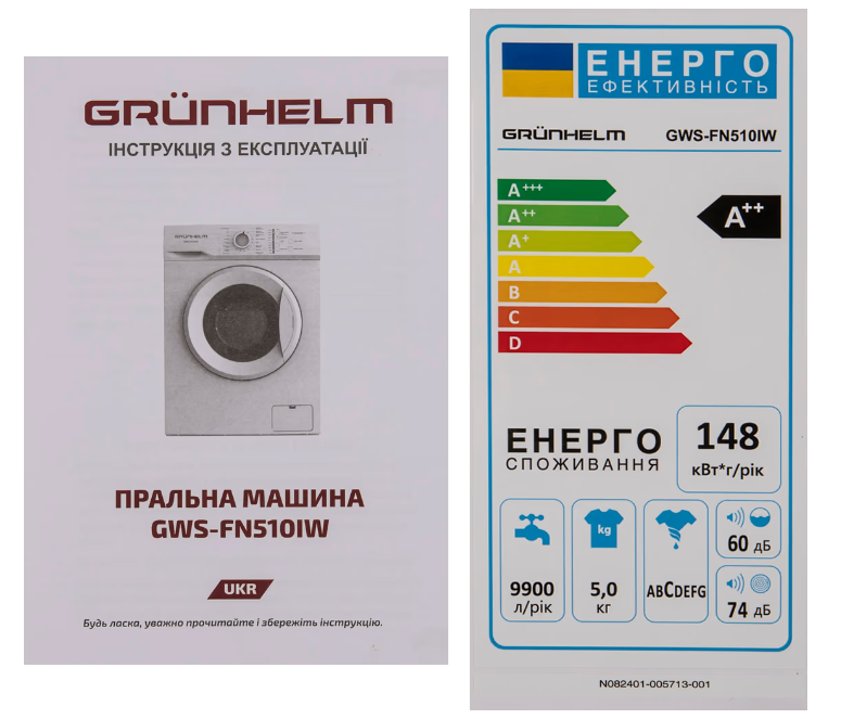 Пральна машина  Grunhelm GWS-FN510IW фото №13