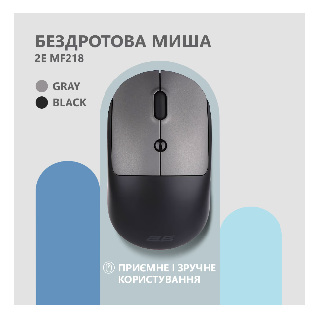 Компьютерная мыш 2E MF218 Silent WL BT Black/Gray фото №7