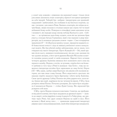 Книга КСД Розмисли. Наодинці з собою - Марк Аврелій  (9786171276505) фото №10