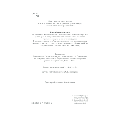 Книга КСД Розмисли. Наодинці з собою - Марк Аврелій  (9786171276505) фото №4