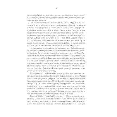 Книга КСД Розмисли. Наодинці з собою - Марк Аврелій  (9786171276505) фото №9