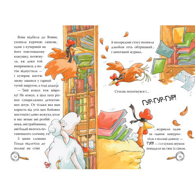 Книга Рідна мова Детективна агенція "На сіннику". Книга 1. І бе, і ме, і кукуріку - Анн-Катрін Геґер  (9786178373351) фото №5