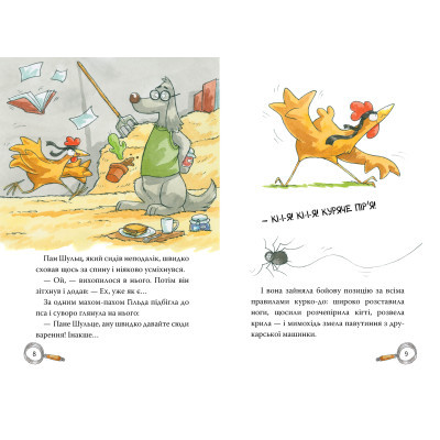 Книга Рідна мова Детективна агенція "На сіннику". Книга 2. Справа Міцнолапів - Анн-Катрін Геґер  (9786178373368) фото №5