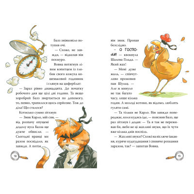 Книга Рідна мова Детективна агенція "На сіннику". Книга 2. Справа Міцнолапів - Анн-Катрін Геґер  (9786178373368) фото №7