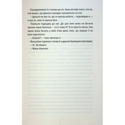Книга КСД Дівчина, яка мовчить. 9 - Тесс Ґеррітсен  (9786171298866) фото №12