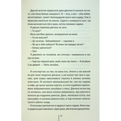 Книга КСД Дівчина, яка мовчить. 9 - Тесс Ґеррітсен  (9786171298866) фото №8