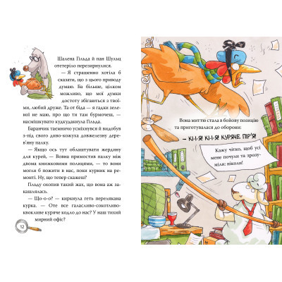 Книга Рідна мова Детективна агенція "На сіннику". Книга 3. Шалена Гільда й таємна місія - Анн-Катрін Геґер  (9786178373375) фото №5