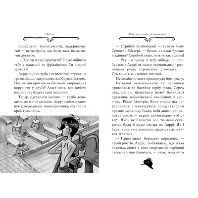 Книга Рідна мова Агата Містері. Убивчий круїз. 10 - Сер Стів Стівенсон  (9789669173584) фото №3