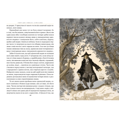 Книга Рідна мова Острів скарбів - Роберт Льюїс Стівенсон  (9786178280253) фото №4