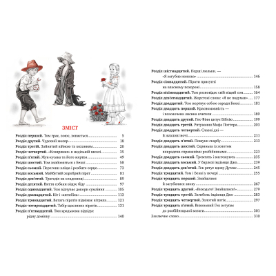 Книга Рідна мова Пригоди Тома Соєра - Марк Твен  (9786178248031) фото №2