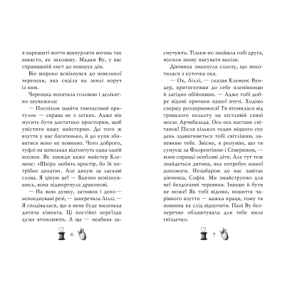 Книга Рідна мова Чарівне взуття від Ліллі. На крилах мрій. 3 - Уш Лун  (9786178248970) фото №2
