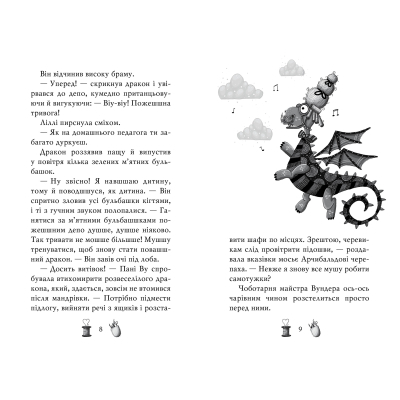 Книга Рідна мова Чарівне взуття від Ліллі. На крилах мрій. 3 - Уш Лун  (9786178248970) фото №3