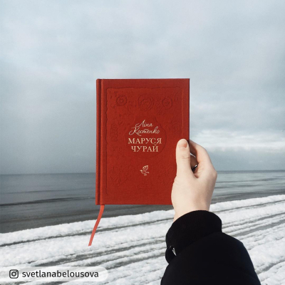 Книга А-ба-ба-га-ла-ма-га Маруся Чурай - Ліна Костенко  (9786175851456) фото №4