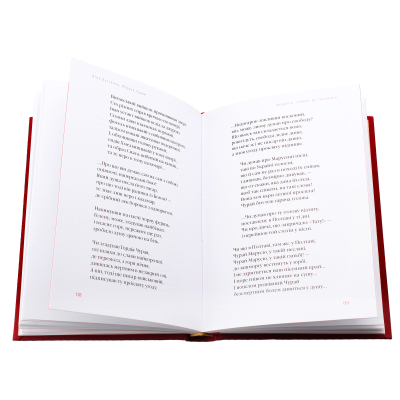 Книга А-ба-ба-га-ла-ма-га Маруся Чурай - Ліна Костенко  (9786175851456) фото №9