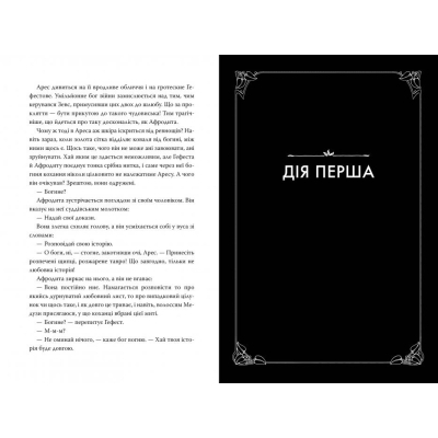 Книга Рідна мова Лагідна війна - Джулія Беррі  (9786178248062) фото №2