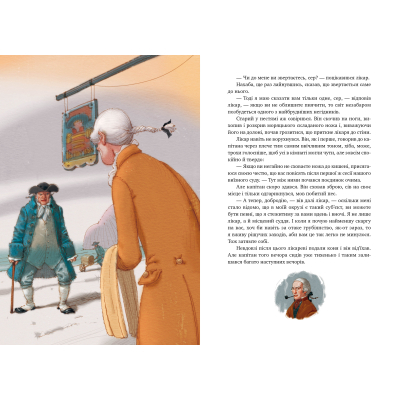 Книга Рідна мова Острів скарбів - Роберт Льюїс Стівенсон  (9786178248161) фото №6