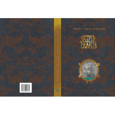 Книга Рідна мова Острів скарбів - Роберт Льюїс Стівенсон  (9786178248161) фото №7