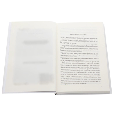 Книга КСД Розбите дзеркало - Андрій Кокотюха  (9786171280977) фото №4