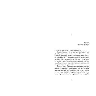 Книга Експрес до Ґаліції - Богдан Коломійчук  (9786176797760) фото №3