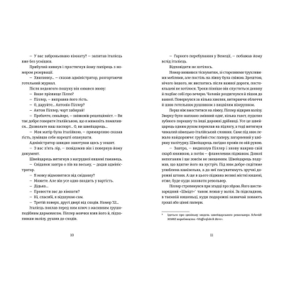 Книга Експрес до Ґаліції - Богдан Коломійчук  (9786176797760) фото №5