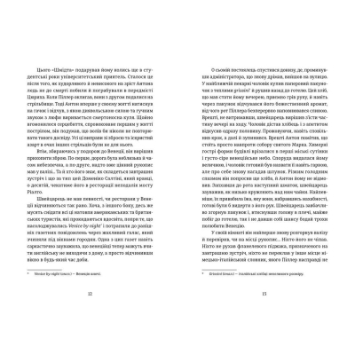 Книга Експрес до Ґаліції - Богдан Коломійчук  (9786176797760) фото №6