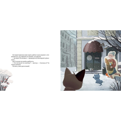 Книга Котохатка - Галина Вдовиченко  (9786176793922) фото №6