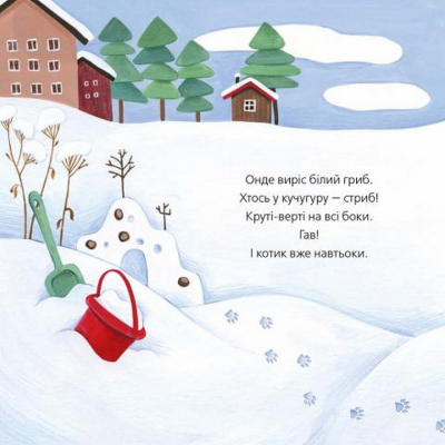 Книга Слідопитенята - Катерина Міхаліцина  (9786176798569) фото №12