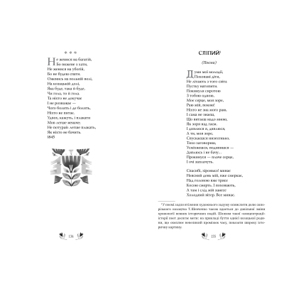 Книга Рідна мова Кобзар. Вибрані твори - Тарас Шевченко  (9786178248925) фото №2