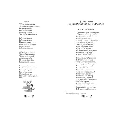 Книга Рідна мова Кобзар. Вибрані твори - Тарас Шевченко  (9786178248925) фото №4
