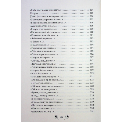 Книга Рідна мова Кобзар. Вибрані твори - Тарас Шевченко  (9786178248925) фото №6