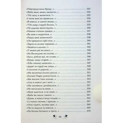 Книга Рідна мова Кобзар. Вибрані твори - Тарас Шевченко  (9786178248925) фото №7